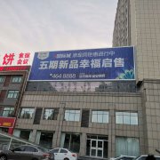 <strong>潍坊三面翻投入使用现场图</strong>