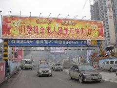 遵义跨街三面翻