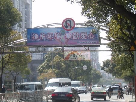 遵义跨街三面翻