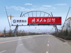  陕西跨街三面翻 