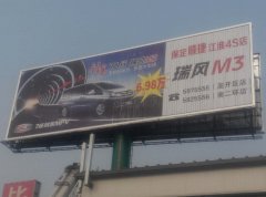  河北立柱三面翻 
