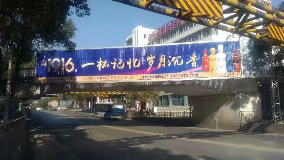 十堰跨街三面翻