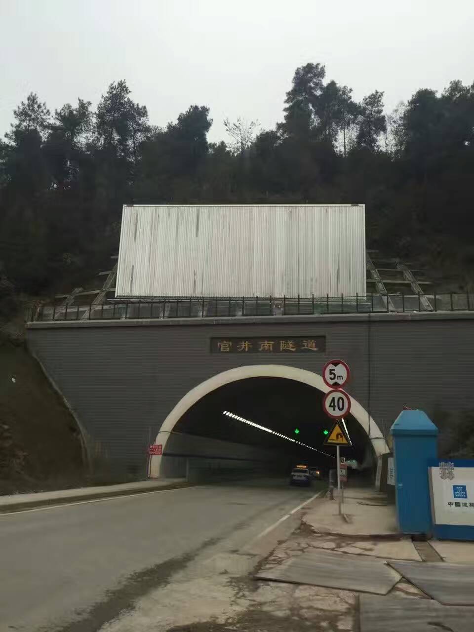 贵州隧道入口三面翻
