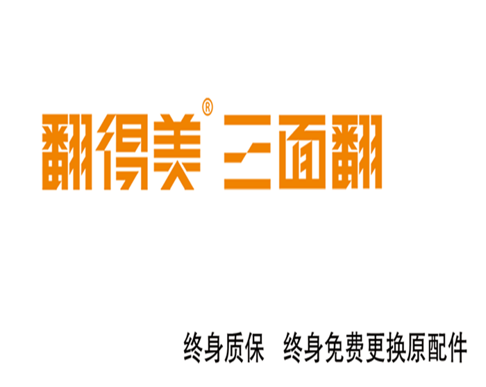 三面翻的质量如何判断？（详情进入）